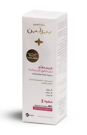بيزلين كريم مفتح للمناطق الحساسة - 50 مل