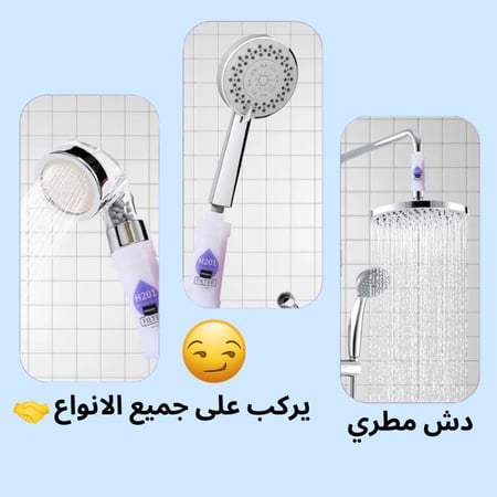 فلتر فيتامينات كرز - استحمام منعش وترطيب للبشرة والشعر