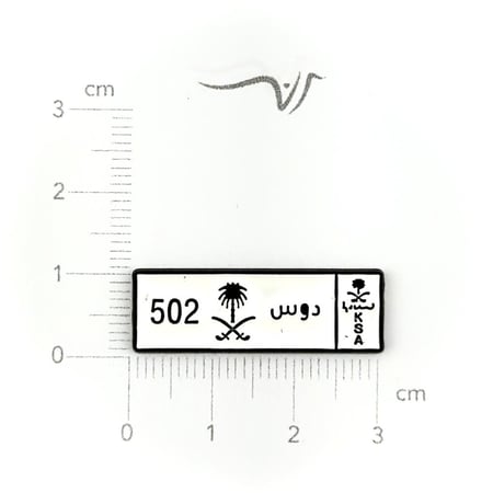 استكر لوحة معدن دوس 502