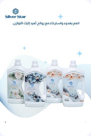 بكج معطر وملمع أرضيات سيلفر كلين 4 عبوات 1.5 لتر