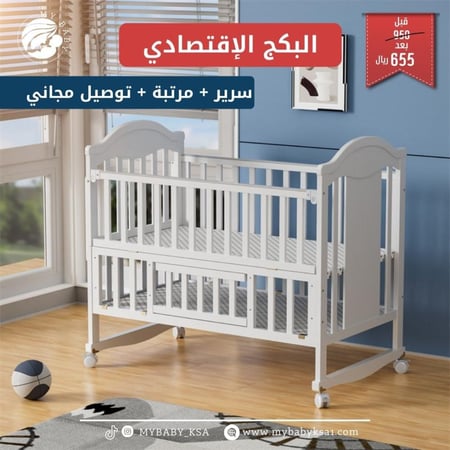 البكج الاقتصادي | سرير + مرتبة + توصيل مجاني