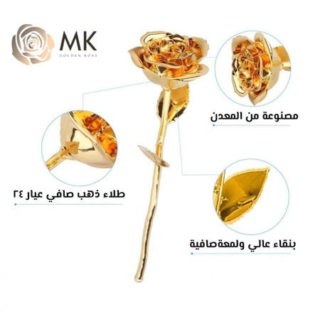وردة مطلية ذهب