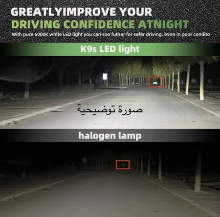 لليد الانوار الاماميه مناسب عالي او منخفض لجميع السيارات