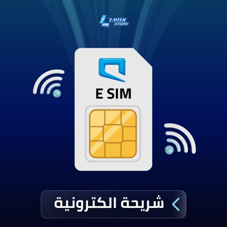 تفعيل شريحة eSIM إنترنت سريع داخل السعودية عبر QR بخطوات سهلة جدا الآن