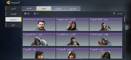 حساب كود موبايل – سيرفر خليجي