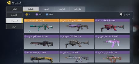 حساب كود موبايل – سيرفر خليجي