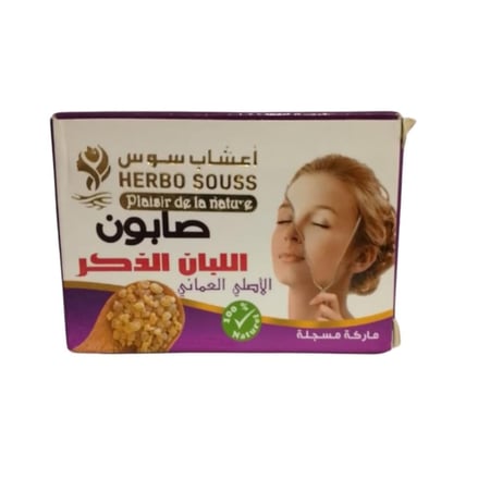 صابون اللبان الدكر لتوجيد لون البشرة- منتج مغربي اصلي