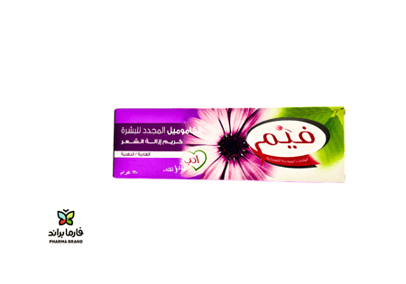 فيم كريم ازالة الشعر بالكاموميل للبشرة العادية والدهنية 120مل