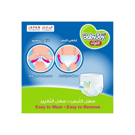 بيبي جوي حفاضات اطفال رقم 6 كلوت عدد 64 حبة بوكس