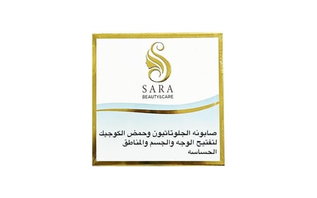 ساره بيوتي صابونه الجلوتاثيون لتفتيح الوجه والجسم 150 جرام