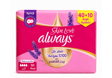 الويز فوط نسائية الترا للبشرة الحساسة عدد 50 حبة وردي