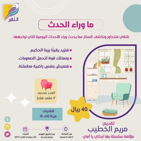 ما وراء الحدث!
