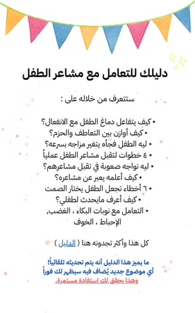 سلّة مشاعر