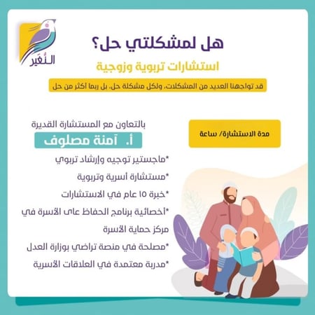 هل لمشكلتي حل؟