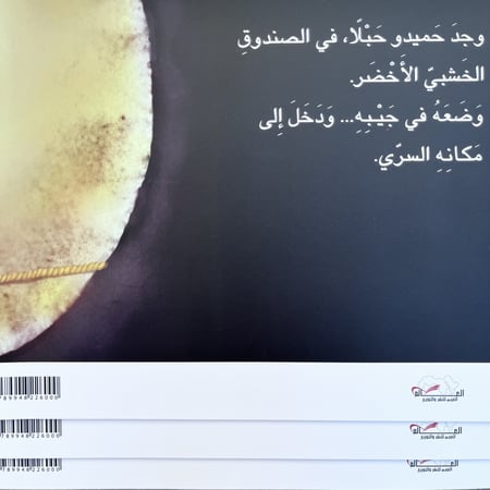 رغيف خبز على الطريق