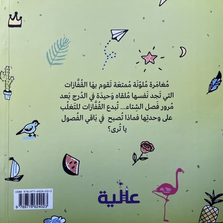 هكذا تصبح قفازاتي