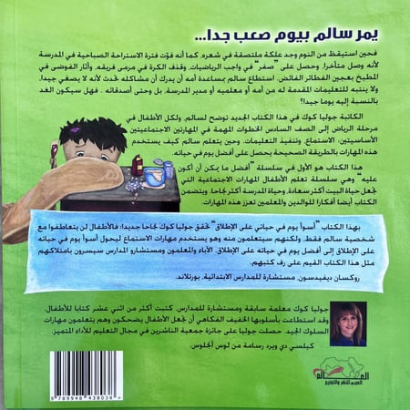 أسوأ يوم في حياتي على الإطلاق!