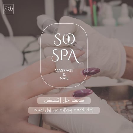 سوفت جل اكستنشن