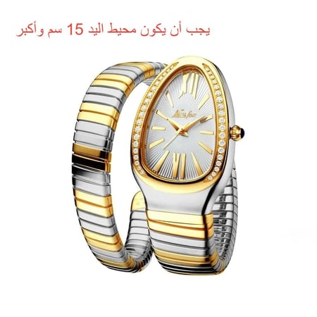 ساعة بولغري الثعبان - Bulgari ساعات