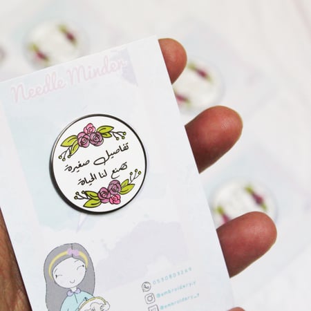 تفاصيل صغيرة (مغناطيس إبر)