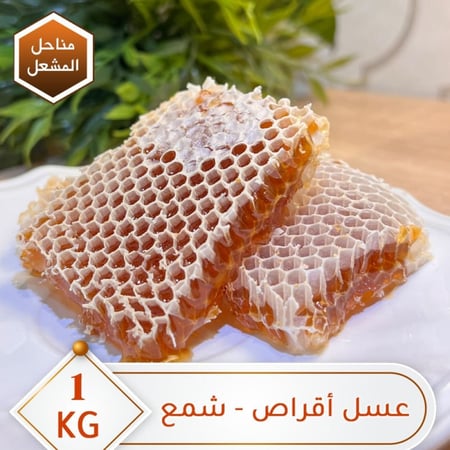 عسل سمره أقراص - شمع