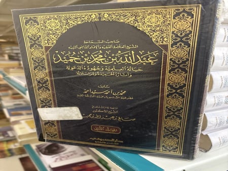 عبدالله الحميد 1-2ت /محمد احمد