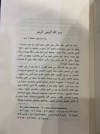 أحسن التقاسيم