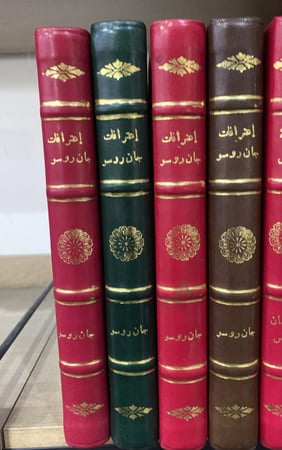 اعترافات جان روسو