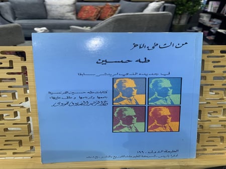 من الشاطئ الآخر