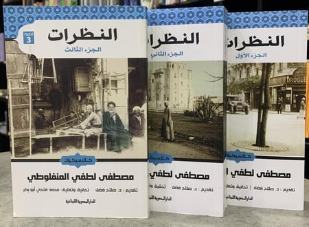 النظرات ١-٢-٣