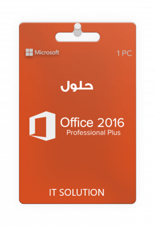 اوفيس 2016 برو بلس