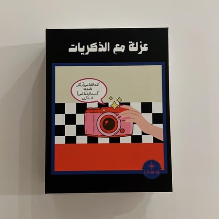 البوم صور - عزله مع الذكريات
