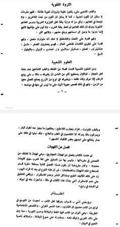 الأدب الشعبي في الحجاز