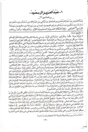 فرسان العرب الأواخر