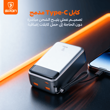 باور بنك 30 الف بسرعة  22.5 واط مع كيبل مدمج