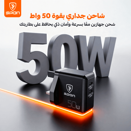 شاحن جداري بقوة 50 واط - منفذين USB-C