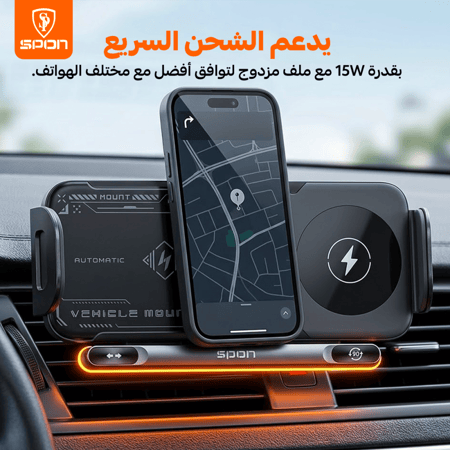 حامل الشاحن اللاسلكي للسيارة - بميزة الإغلاق والدوران الكهربائي