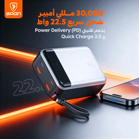 باور بنك 30 الف بسرعة  22.5 واط مع كيبل مدمج