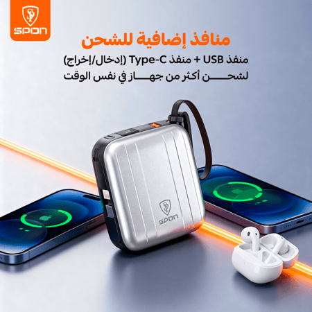 شاحن متنقل بقوة 22.5 واط وسعة 10,000 مللي أمبير (كيابل مدمجة)