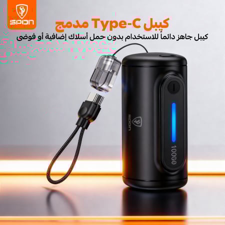 باور بانك - بسعة 10,000 مللي أمبير وقوة شحن 22.5 واط مع كيبل مدمج
