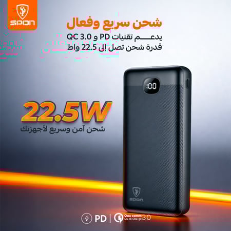 بطارية متنقلة بسعة 20,000 مللي أمبير،بقوة 22.5W