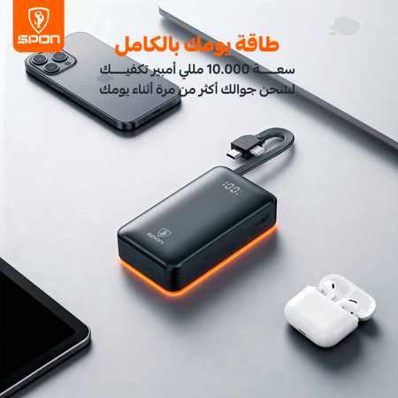 باور بانك SPON الذكي بقوة 22.5 واط وسعة 10,000 مللي أمبير