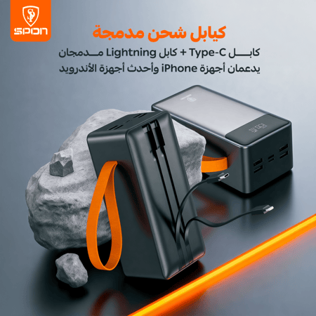 شاحن متنقل من SPON بقوة 22.5 واط وسعة 50,000 مللي أمبير