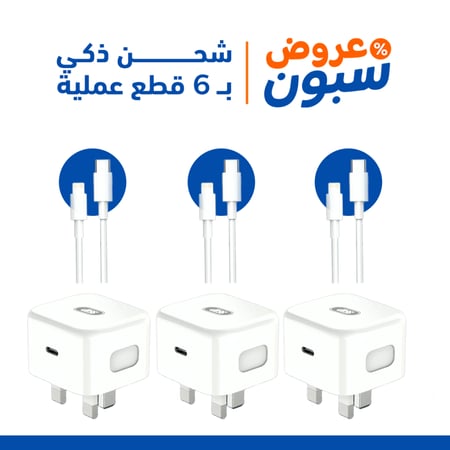 عرض 3 شاحن ايفون مع الكيبل 27 واط