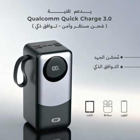 باور بانك 40000mAh متعدد المنافذ مع شاشة رقمية