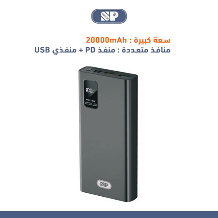 باور بنك 20000  22.5W(منفذ PD 18W+منفذين USB)مع شاشة