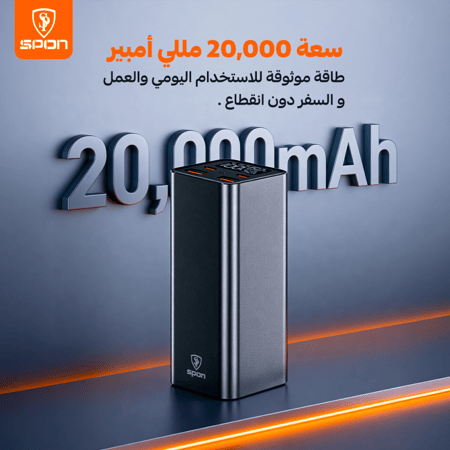 شاحن متنقل من SPON بقوة 65 واط وسعة 20,000 مللي أمبير
