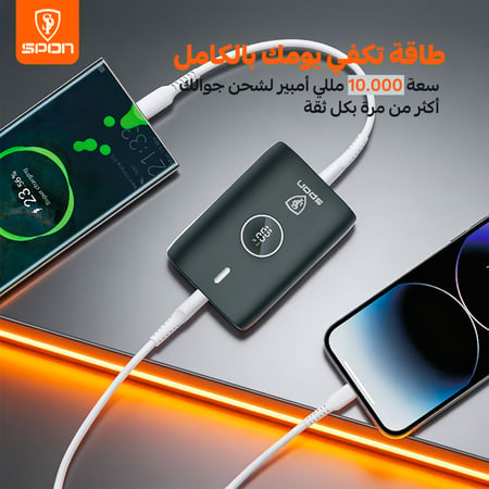 شاحن متنقل من ماركة SPON - سعة 10,000 مللي أمبير.