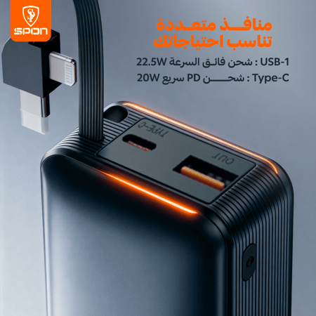 باور بانك SPON الذكي بقوة 22.5 واط وسعة 10,000 مللي أمبير
