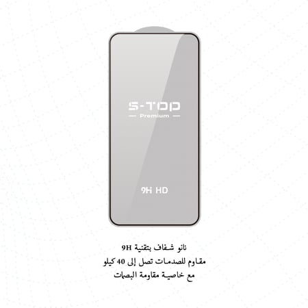 بكج حماية S-TOP Premium Edition